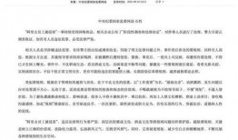 校园最新事件爆料新闻稿,揭秘最新事件背后真相