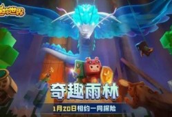 迷你世界羽蛇神最新爆料,神秘力量觉醒，全新冒险篇章即将开启