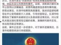 玉山网友爆料新闻事件最新,惊现神秘事件，真相令人震惊！