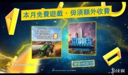最新5月会免游戏爆料,热门佳作免费领，不容错过的游戏盛宴
