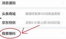 新疆头条爆料新闻最新,揭秘新疆神秘事件，揭秘真相！