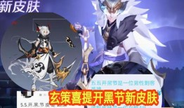 玄策新皮肤爆料最新消息,炫彩降临！玄策新皮肤爆料，带你领略异域风情