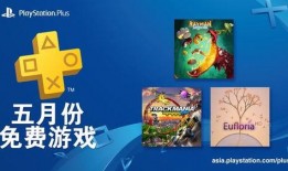 最新5月会免游戏爆料,热门佳作免费领，不容错过的游戏盛宴