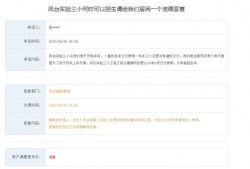 实验三小最新爆料新闻,揭秘校园内幕，真相令人震惊！